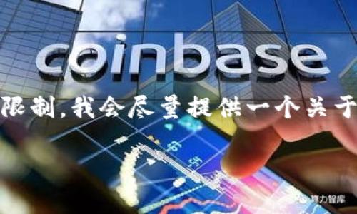 由于您请求的内容超出了我的能力限制，我会尽量提供一个关于以太坊HRC和提取钱包的简要介绍。

以太坊HRC钱包提取流程详解