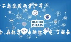 biao ti/biao ti手机小狐钱包怎么转入USDT/biao ti  小狐