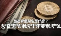 比特币下载钱包后怎么挖矿？详解挖矿流程与注