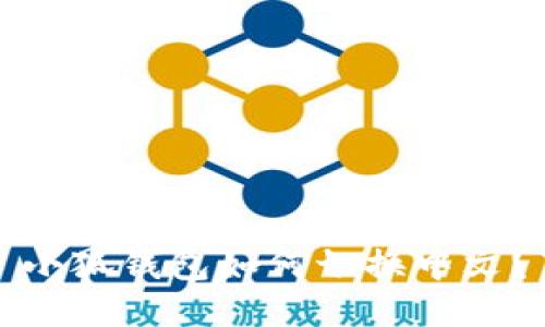 小狐钱包如何切换中文？