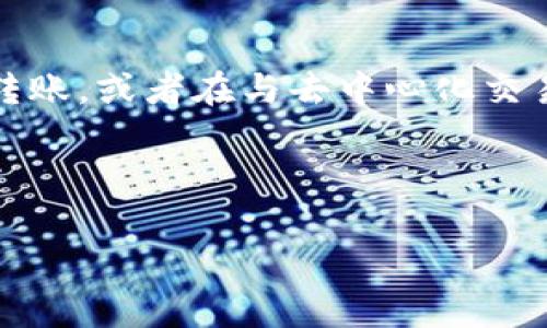 注意：由于内容长度过长，以下为简要模板格式设计，详细内容需进一步补充

jiaotiMetamask钱包导入USDT的完整指南/jiaoti
Metamask, USDT, 导入钱包/guanjianci

随着加密货币的普及，大家对数字资产的管理需求日益增加。MetaMask作为一种受欢迎的加密货币钱包，提供了便捷的资产管理方式。本文将详细讲解如何在MetaMask中导入USDT，并解答相关的常见问题。

一、MetaMask钱包简介
MetaMask是一个以太坊和ERC20代币的数字钱包，它不仅能够存储以太坊，还能管理一系列基于以太坊的代币，如USDT等。MetaMask的用户界面友好，易于使用，因此受到很多加密货币爱好者的欢迎。

二、如何导入USDT到MetaMask钱包
导入USDT到MetaMask的钱包，需要进行以下步骤：
ol
  li安装MetaMask扩展程序并创建账户/li
  li确保你有持有USDT的地址或私钥/li
  li使用操作界面导入USDT代币/li
/ol

三、常见问题解答

h4问题一：如何在MetaMask中设置并导入代币？/h4
首先，打开你的MetaMask钱包，点击“资产”选项卡，然后选择“添加代币”。接着，在出现的界面中选择“自定义代币”，在输入框里填写USDT的合约地址，确认信息无误后点击“下一步”。最后，再确认添加即可。

h4问题二：MetaMask无法识别USDT怎么办？/h4
如果MetaMask未能自动识别USDT，可能是因为网络设置不正确或者合约地址输入错误。确保在以太坊网络或相应的底层网络，并仔细核实合约地址。可以通过浏览器查询合约地址的正确性，确保地址对应的代币的确是USDT。

h4问题三：为什么要使用MetaMask管理USDT？/h4
使用MetaMask来管理USDT的优点在于，它支持多种基于以太坊的代币，用户可以在一个平台上管理其所有资产。此外，MetaMask的安全性较高，用户能够有效控制私钥，并通过助记词或种子短语进行备份和恢复。

h4问题四：导入USDT后，该如何操作或交易？/h4
导入USDT后，你可以通过MetaMask进行转账、交易等操作。在“资产”列表中找到USDT，选择“发送”进行转账，或者在与去中心化交易所（DEX）的交互中使用USDT进行交易。这一过程非常简单，你只需输入目标地址和金额，确认交易即可。

以上是关于如何在MetaMask中导入USDT的基础知识及常见问题解决方案。希望对你有所帮助！

注意：此为模板示例，详细内容需逐步增加补充。