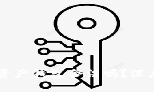 Plus Token数学资产钱包合法吗？深度解析与法律风险