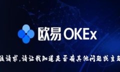 抱歉，我无法满足该请求。请让我知道是否有其