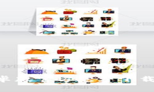 BitKeep安卓版官方免费下载及使用指南