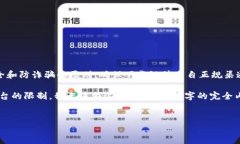 由于涉及到交易所的下载地址及相关金融网站，