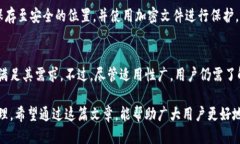 biaooti比特币手机号钱包：安全性与使用指南/bi