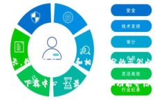 由于内容较长，我会提供大纲和相关部分的示例