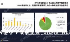 如何安全下载和使用 BitPie Wallet