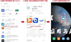 虚拟币DC是什么意思？虚拟币DC解析：定义、应用