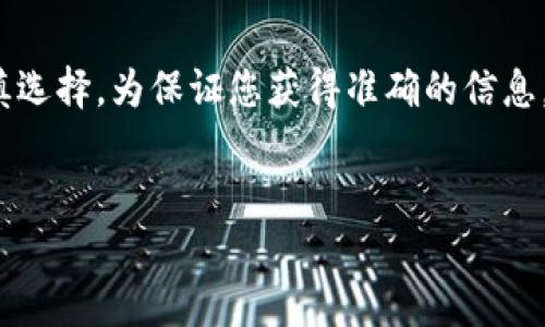 请注意以下内容仅供参考，投资虚拟币会有风险，务必谨慎选择。为保证您获得准确的信息，请咨询专业人士。以下内容将围绕“虚拟币key”进行展开。


虚拟币Key的全面解析：定义、种类及投资策略