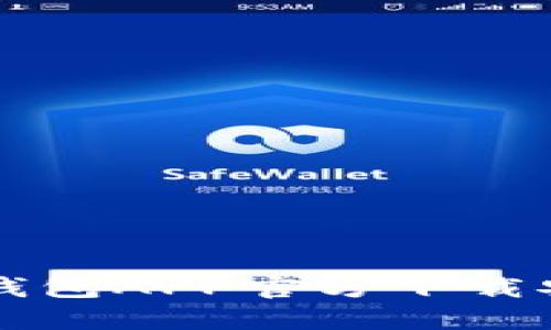 比特币钱包APP官方下载安装指南