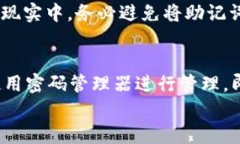 如何重置Pi币助记词：完整指南Pi币, 助记词, 重置