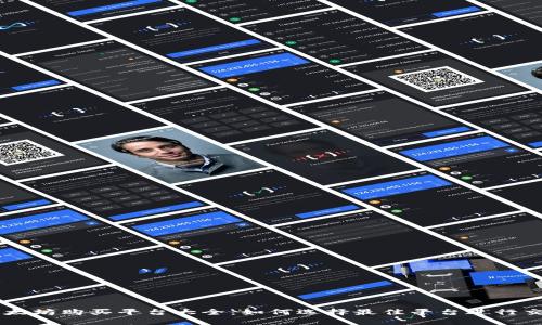 以太坊购买平台大全：如何选择最佳平台进行交易