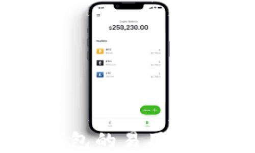 
多链钱包的易用程度分析