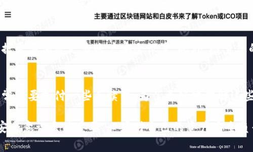 Bitpie比特派钱包创建失败的常见原因与解决方案

比特派钱包, 创建失败, 解决方案/guanjianci

在数字货币日益普及的今天，越来越多的用户开始使用比特派钱包（Bitpie）来管理他们的加密资产。然而，许多人在创建比特派钱包时遇到了问题，导致无法成功创建。那么，导致比特派钱包创建失败的原因有哪些？对此我们将详细分析并提出相应的解决方案。

一、比特派钱包创建失败的常见原因

首先，我们需要了解比特派钱包创建过程中可能遇到的各种问题。以下是一些常见原因：

h41. 网络连接问题/h4
在创建比特派钱包之前，确保您的设备处于良好的网络连接状态。网络不稳定或信号较差可能导致钱包创建失败。为了排查网络问题，可以尝试切换到其他Wi-Fi网络或使用移动数据，并重试创建过程。

h42. 应用程序版本过旧/h4
如果您的比特派钱包应用版本过旧，也可能导致无法顺利创建钱包。请检查您设备中比特派钱包的当前版本，并前往应用商店下载最新版本，保证您在创建钱包时使用的是功能齐全的版本。

h43. 设备存储空间不足/h4
在某些情况下，设备的存储空间不足也会导致创建失败。使用比特派钱包的过程中，如果设备储存容量不够，应用可能无法正常运行。请确保设备有足够的存储空间，并清除一些不必要的文件和应用。

h44. 账户信息错误/h4
在填写个人信息时，确保输入的所有信息都正确无误，包括手机号码、电子邮件等。不准确的信息可能导致创建失败，尤其是在需要验证身份的步骤中。

二、解决比特派钱包创建失败的方案

针对以上常见的比特派钱包创建失败原因，我们提供了一些解决方案：

h41. 检查网络连接/h4
如发现网络问题，首先可以重启路由器，检查Wi-Fi信号是否强劲。如果 Wi-Fi 网络无效，可以尝试更换到其他网络，或者使用手机移动数据进行尝试。可以使用网络测速软件来确认网络速度和稳定性。

h42. 更新版本/h4
确保您下载的比特派钱包应用是最新版本。在应用商店中查看比特派钱包是否有可用更新，并进行下载。更新的版本可能修复了已知的创建问题，同时提供了新的功能和更好的用户体验。

h43. 清理设备存储/h4
检查您设备的存储情况。如果存储不足，可以删除一些不必要的应用、照片或视频。您可以使用设备自带的存储管理工具来快速找到占用空间较大的应用或文件，并按照需要进行删除。

h44. 确认账户信息的正确性/h4
在填写个人信息时，可以重新检查一遍所有输入的内容，确保没有错误。例如，检查您的手机号码、电子邮件等是否输入正确，并且符合要求。如果需要，您可以尝试更换一个手机号码，或者使用电子邮件的确认链接来确保账户的准确输入。

三、常见问题及解决思路

h41. 我创建比特派钱包后怎么恢复我的资产？/h4
如果您在创建比特派钱包后由于某种原因失去对钱包的访问权限，可以通过恢复种子词，来找回您的资产。种子词是您在创建钱包时获得的一串单词，关键在于妥善保存。在恢复过程中，进入比特派钱包应用，选择“恢复钱包”选项，输入您的种子词，系统将会自动为您恢复资产。在使用种子词恢复钱包时，确保在隐私和安全环境下进行，防止他人盗取您的信息。

h42. 比特派钱包安全性如何，如何保护我的私钥？/h4
比特派钱包采用多重加密技术来保护用户的私钥和资产安全。私钥是您控制资产的唯一凭证，务必妥善保管。建议您在创建钱包后，立即备份私钥，并将其存放于安全的地方，比如加密保存到U盘、纸质记录保存离线等。此外，不要分享您的私钥或密码给任何人，即使是从未见过的客服人员。此外，要定期更新您的安全设置，启用二步验证功能以增大账户安全性。

h43. 如果比特派钱包被盗，我该怎么办？/h4
如果您发现比特派钱包内资产被盗，首先不要惊慌，注意冷静分析。立即检查是否有新的设备登录您的账户，若有，立刻修改您的账户密码并联系比特派钱包的客服寻求帮助。同时，您可以根据需要调整更多账户安全设置。此外，检查您的电脑、手机是否被感染了恶意软件，务必进行全面扫毒。·如资产被盗，请及时进行资产追踪，但请注意大部分数字货币交易是无法逆转的，未必能够追回被盗资产，因此平时更要注重安全。

h44. 比特派钱包的服务费用问题/h4
比特派钱包是否收取服务费用，一般是基于用户的交易行为。用户在进行一次交易时会产生一定的手续费，该费用可能会根据网络情况、交易数量等波动。当用户进行兑换、提现等操作时，通常需要支付一些手续费。为了更好地理解这些费用，在使用比特派前可提前了解相关规则，并在进行交易前确认费用详情。

总之，比特派钱包作为一种数字资产管理工具，为用户提供了便利，但创建过程中可能会因为多种因素导致失败，希望本文提供的解决方案能够更好地帮助用户。同时，用户在使用过程中的安全意识至关重要，必须对自己的资产安全负责，以避免不必要的损失。